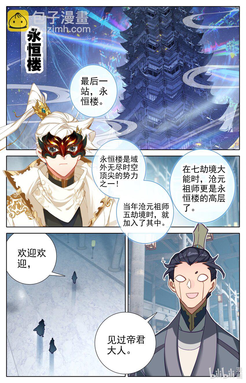 297 花钱6