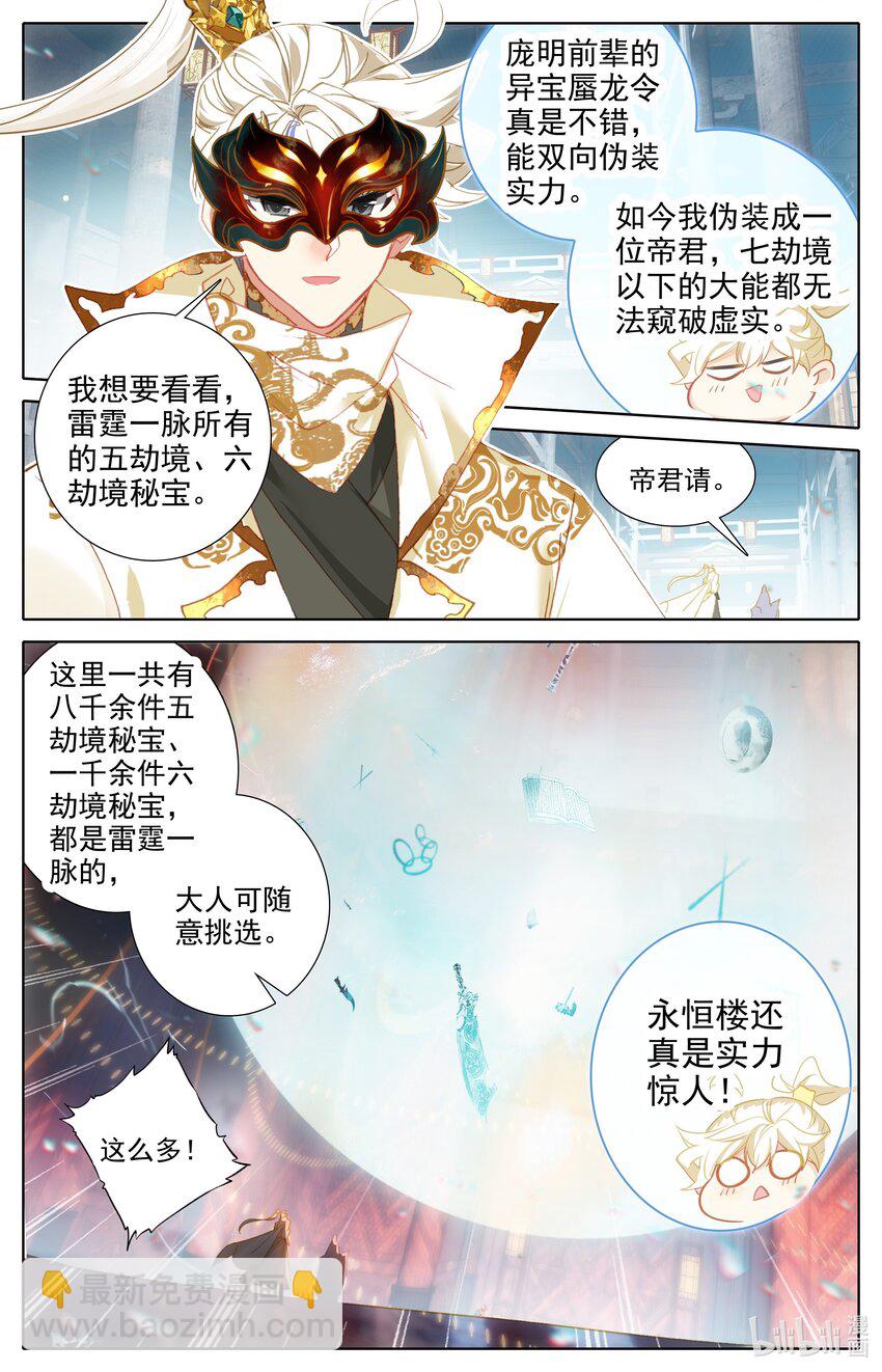297 花钱7