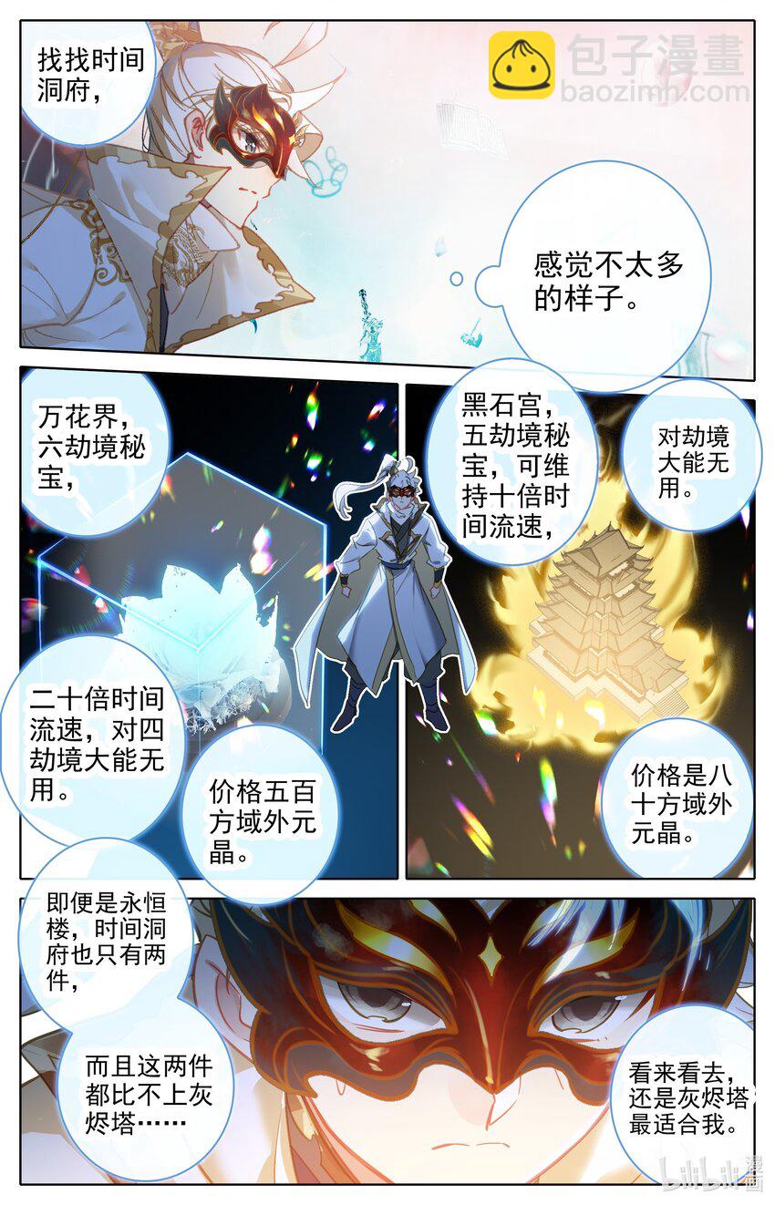 297 花钱8
