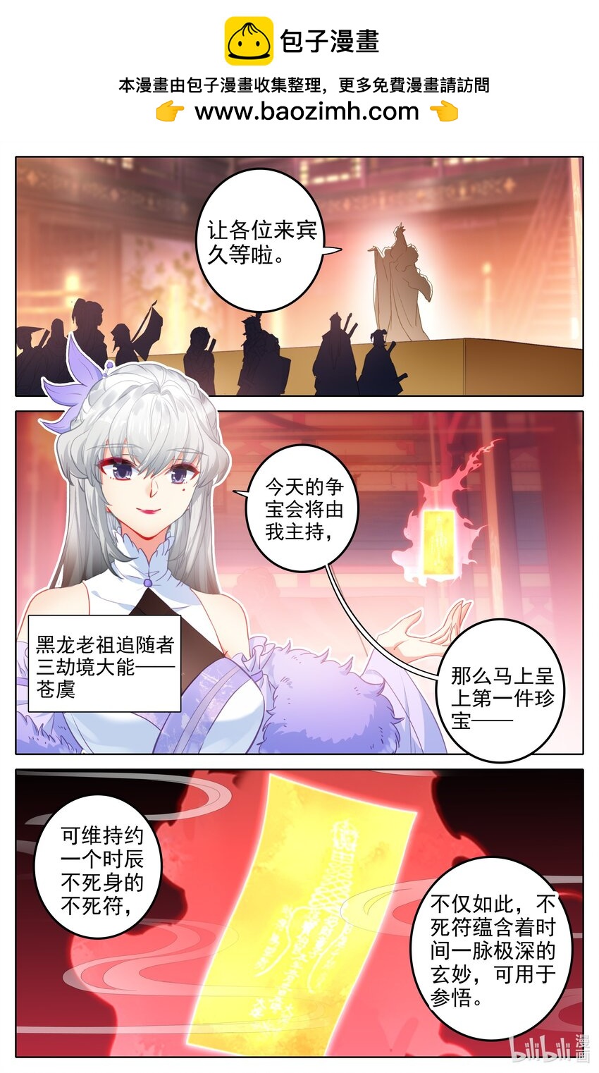 300 争宝1