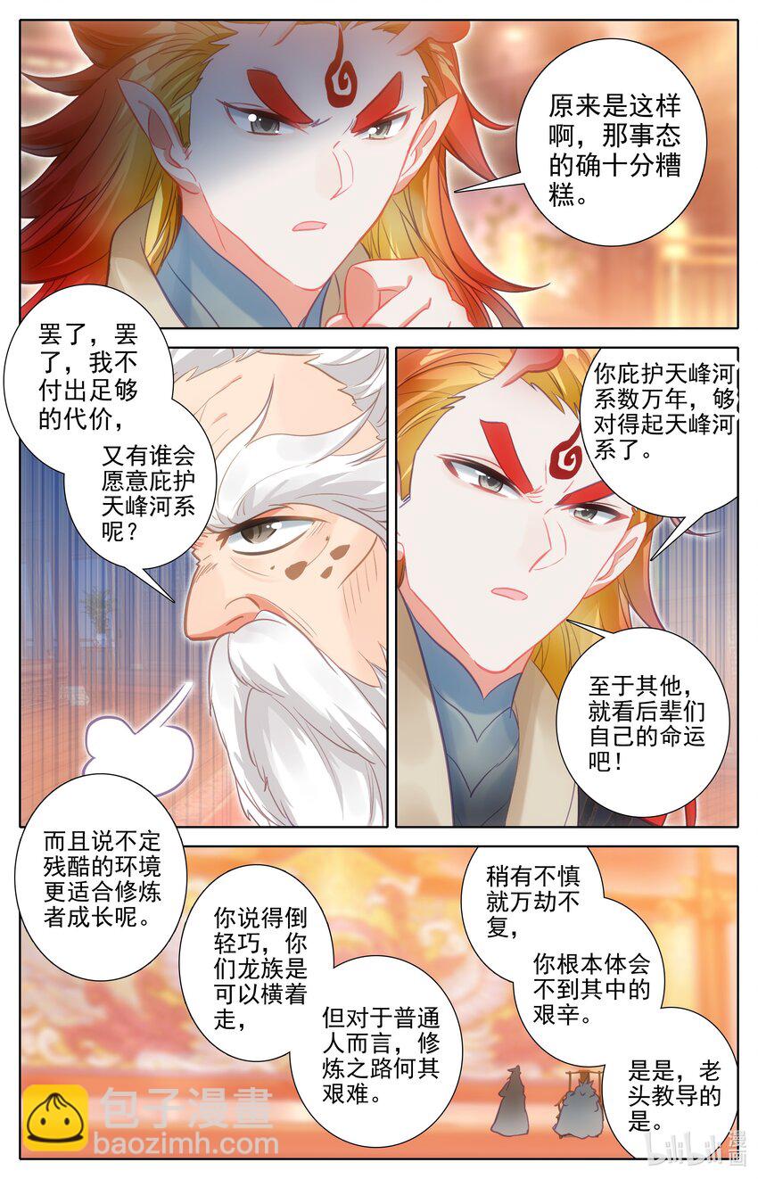 300 争宝10