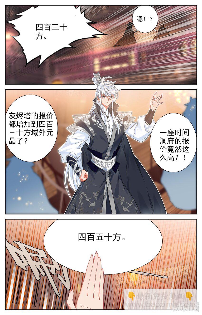 300 争宝11