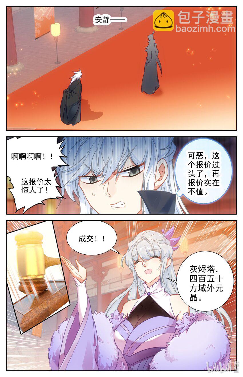 300 争宝12