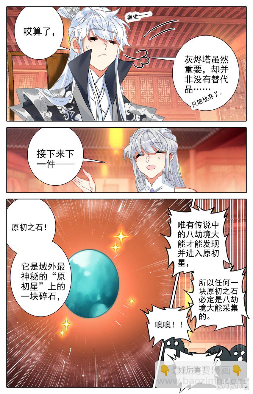 300 争宝13