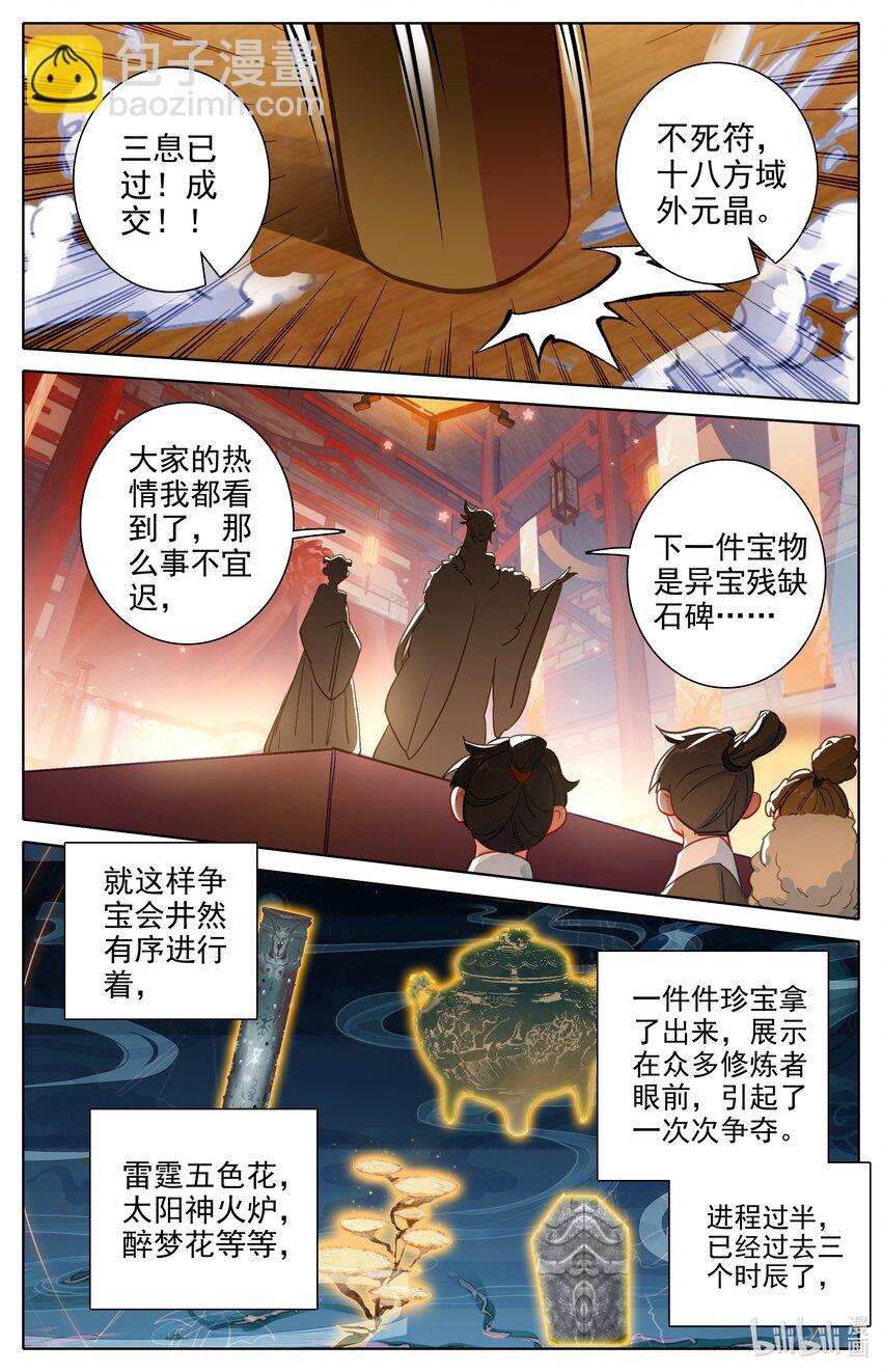 300 争宝3
