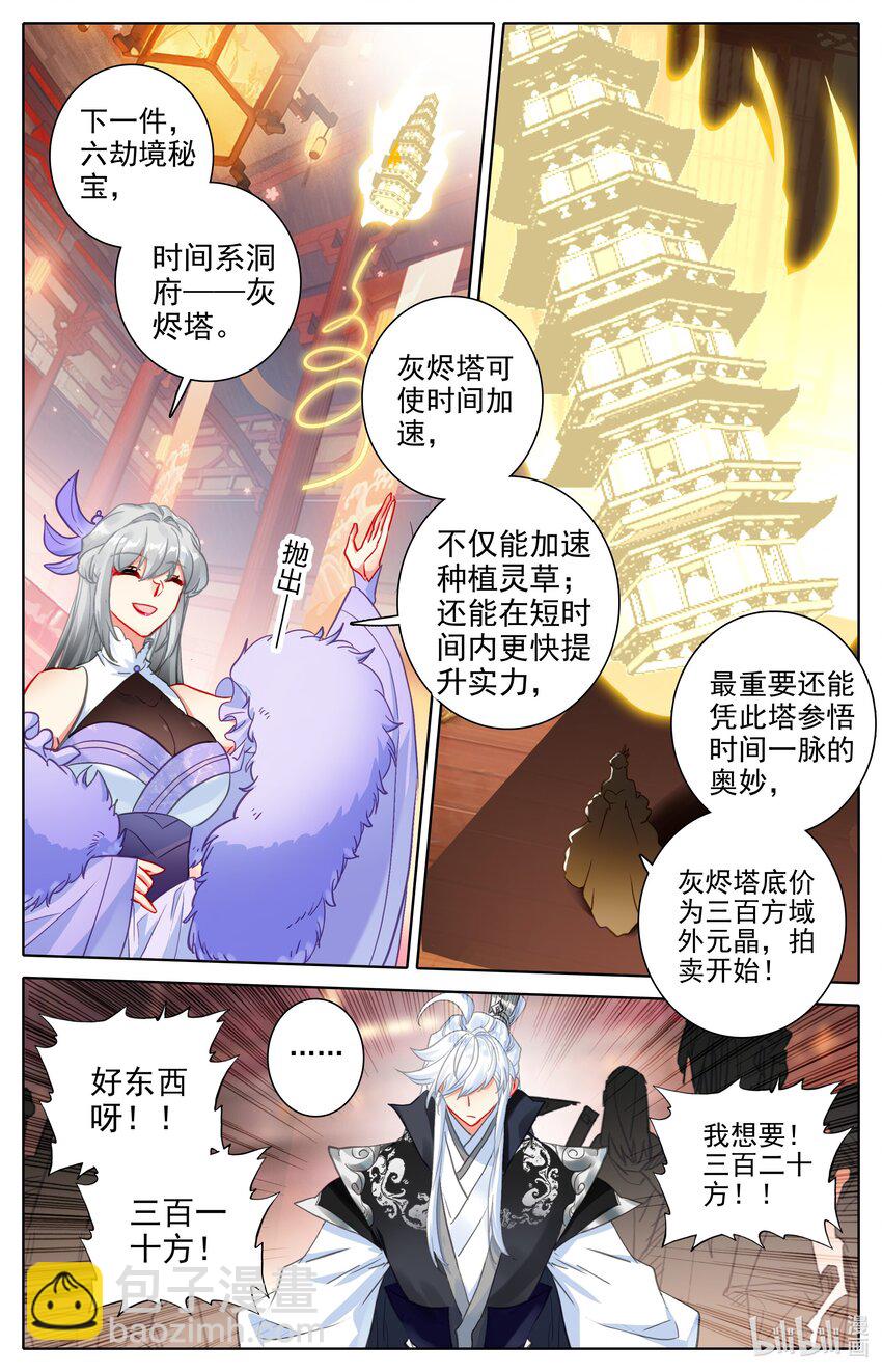300 争宝4