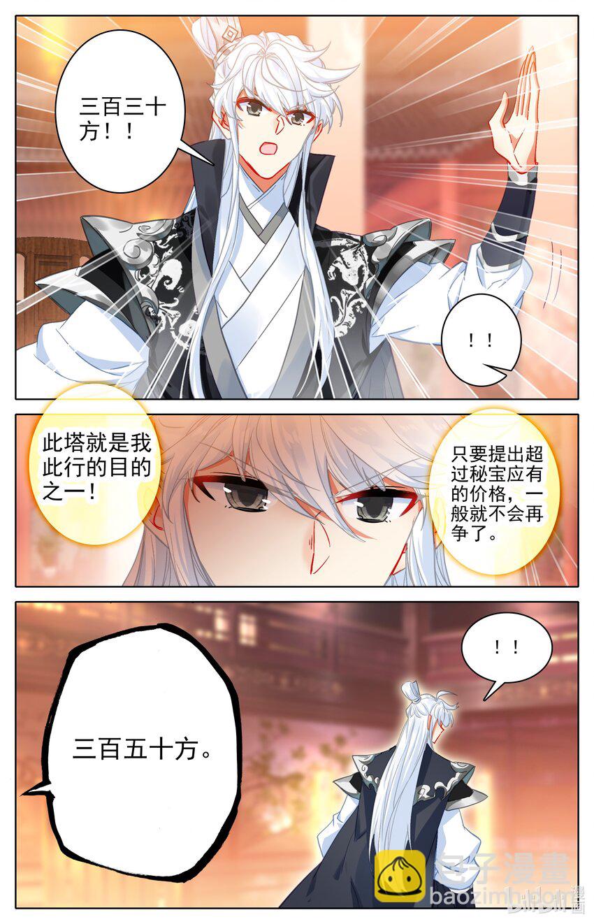 300 争宝5