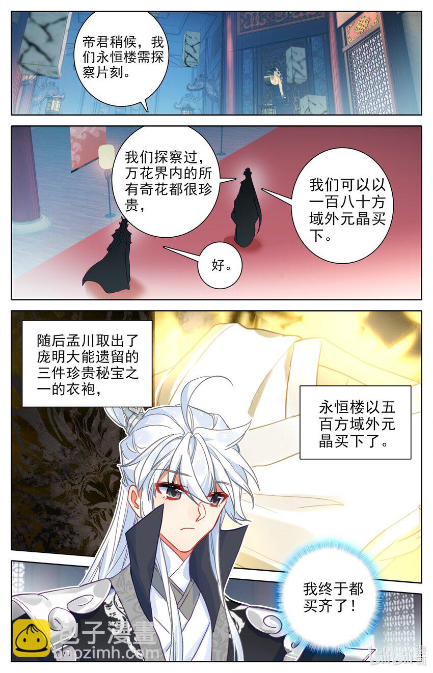301 买齐了11