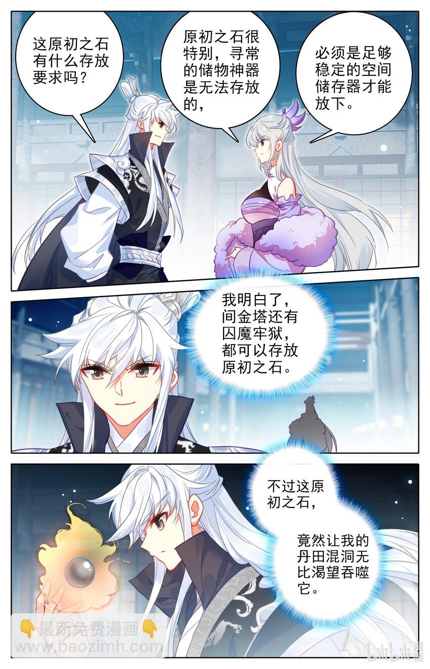 301 买齐了8