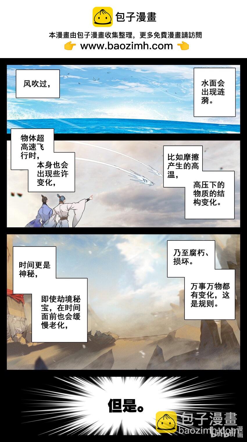 302 原初之石，蜕变1