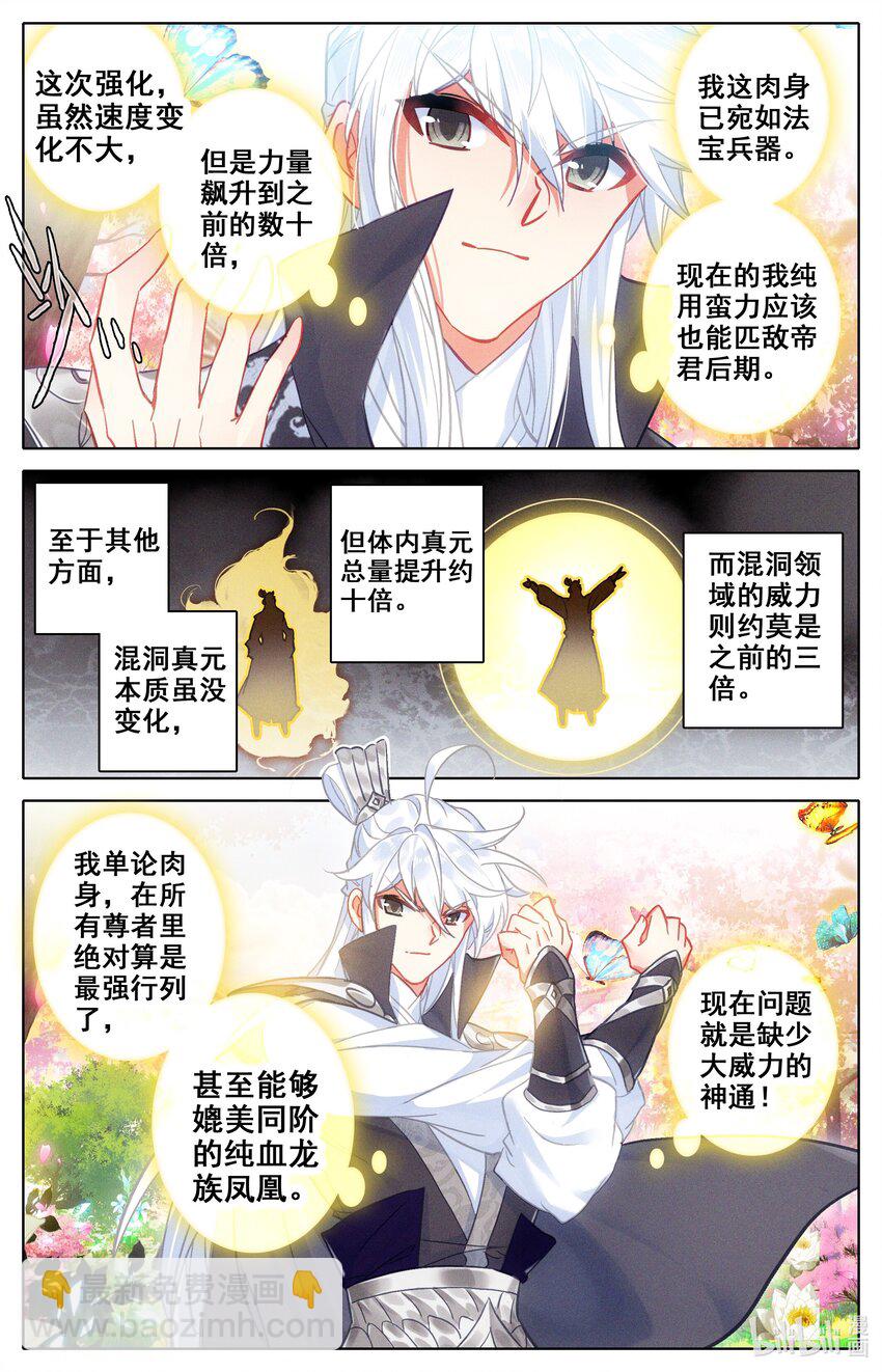 302 原初之石，蜕变10
