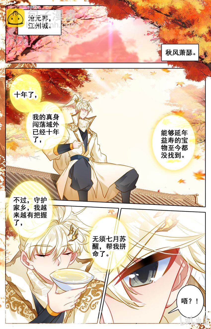 302 原初之石，蜕变12