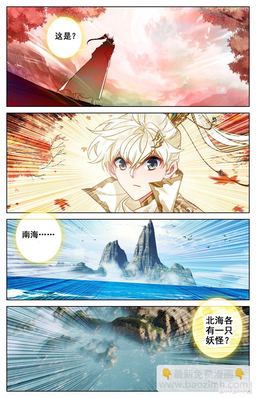 302 原初之石，蜕变13