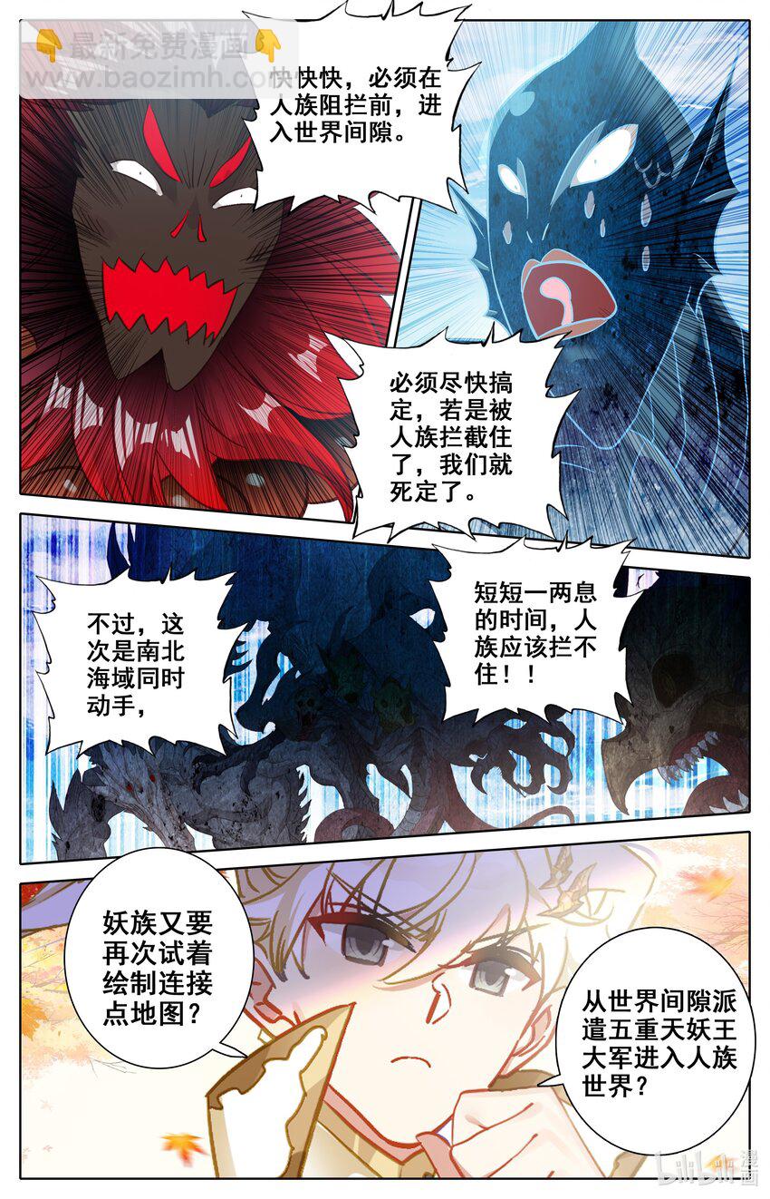 302 原初之石，蜕变15