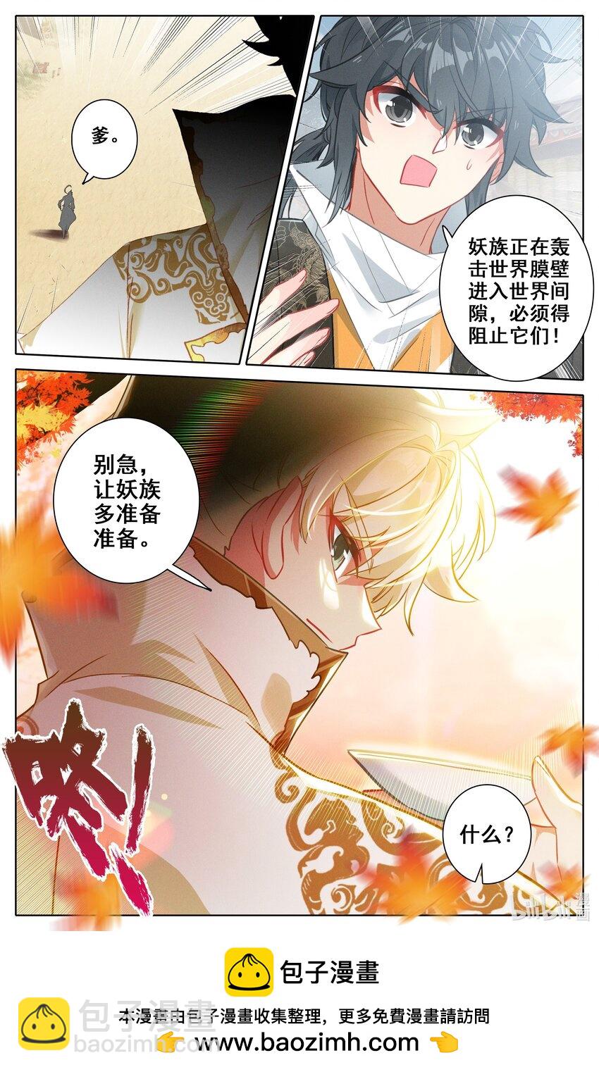302 原初之石，蜕变16