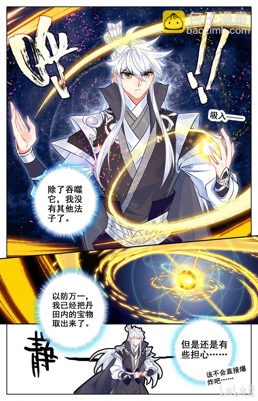 302 原初之石，蜕变4