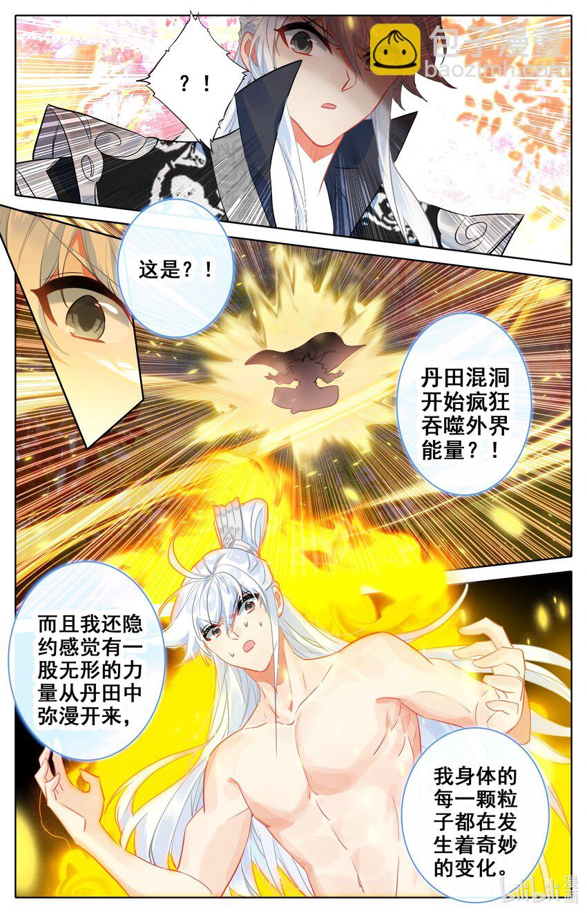 302 原初之石，蜕变5