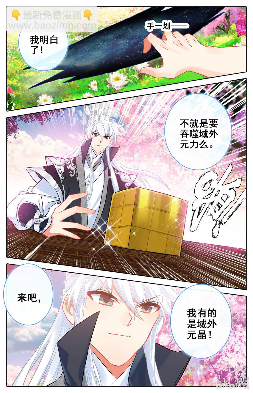 302 原初之石，蜕变6