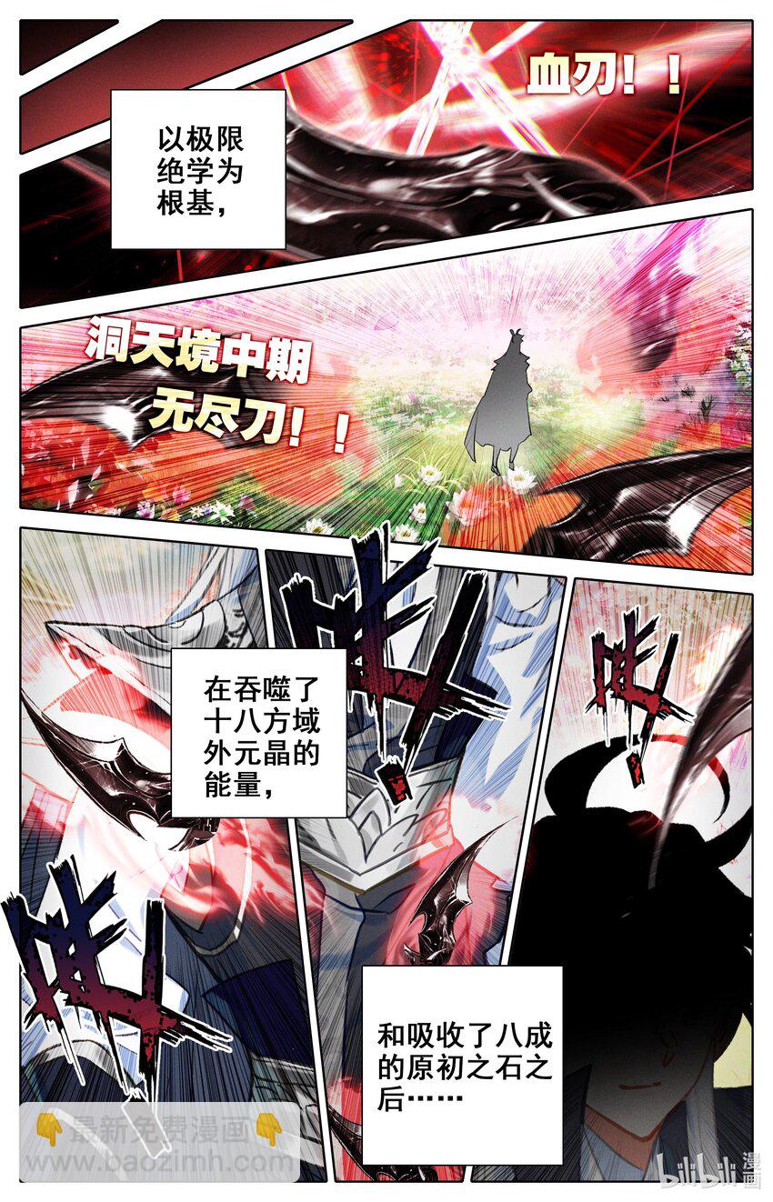 302 原初之石，蜕变8
