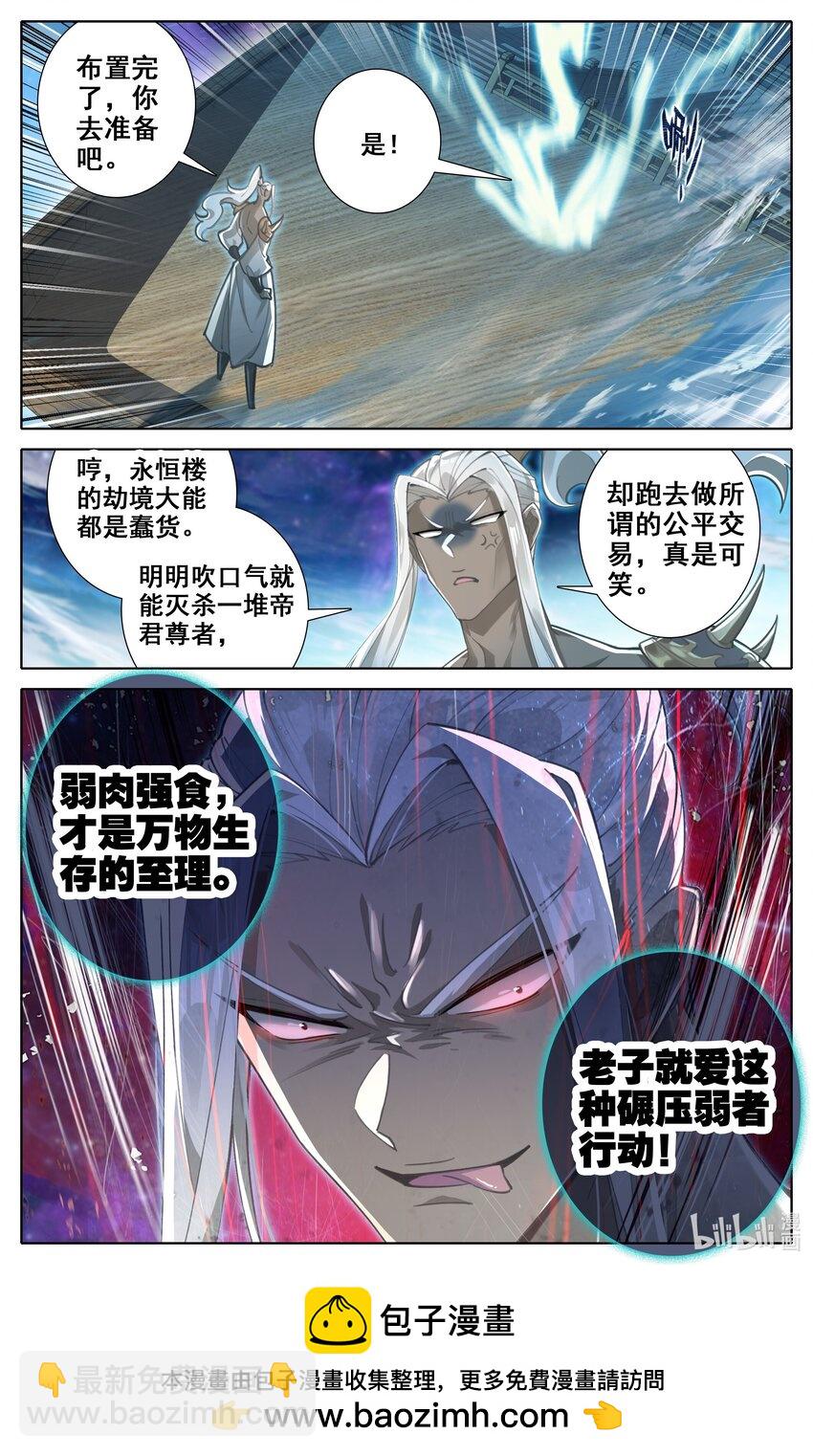 304 逃命16
