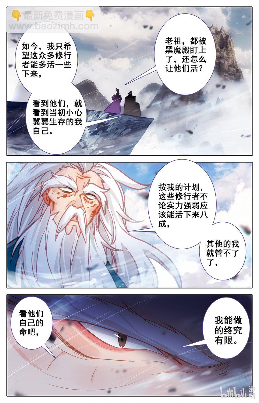 304 逃命2