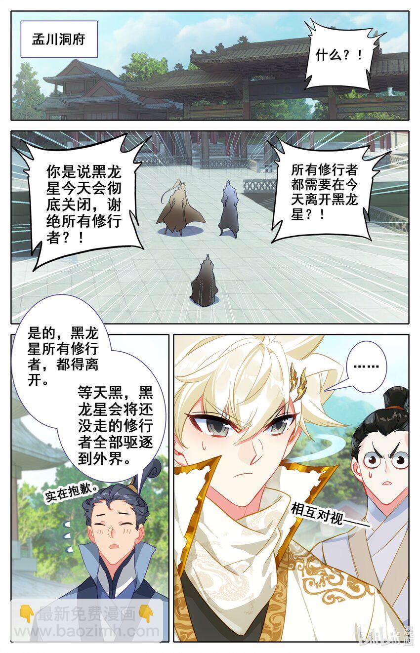 304 逃命3
