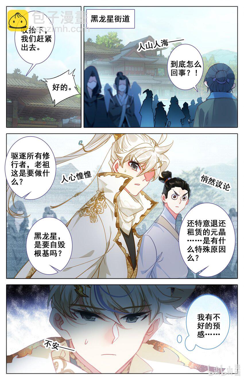 304 逃命4