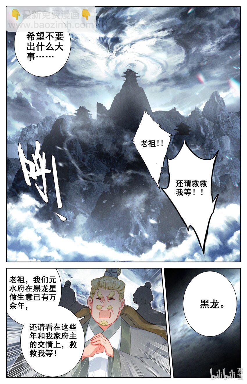 304 逃命5