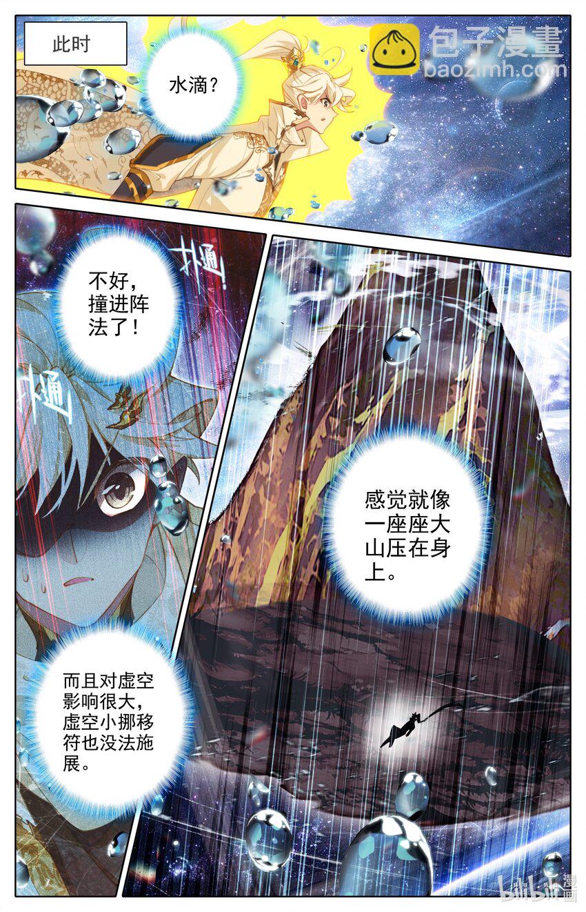 305 身份暴露6