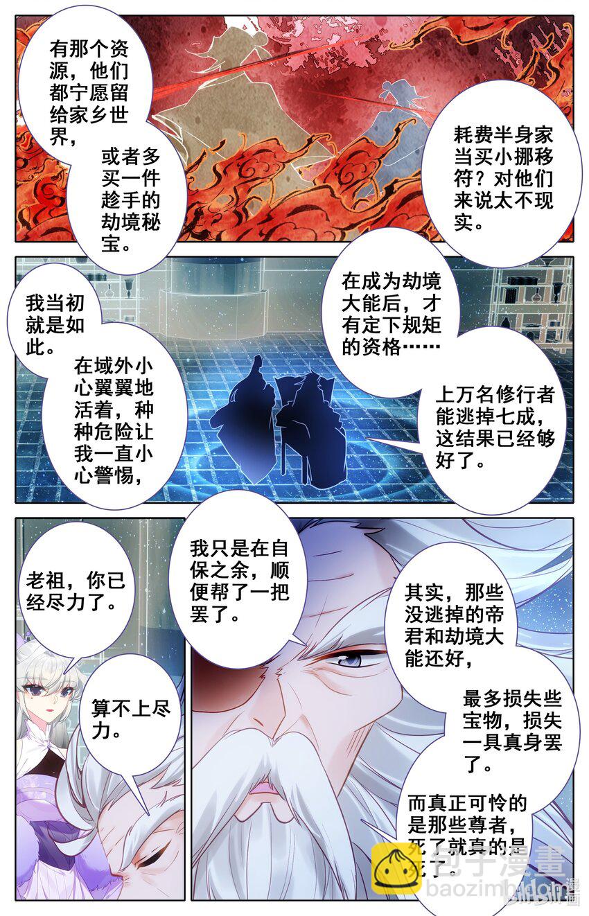 306 狩猎落幕10