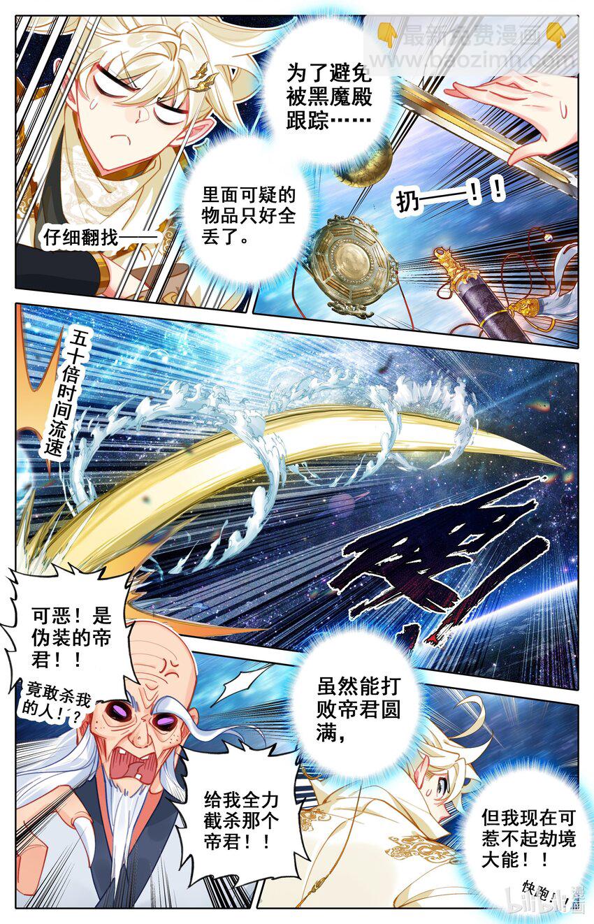 306 狩猎落幕2