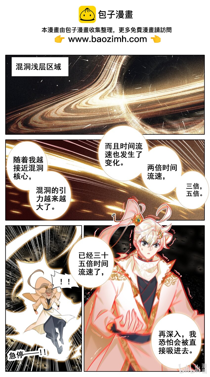 307 混洞内修行1