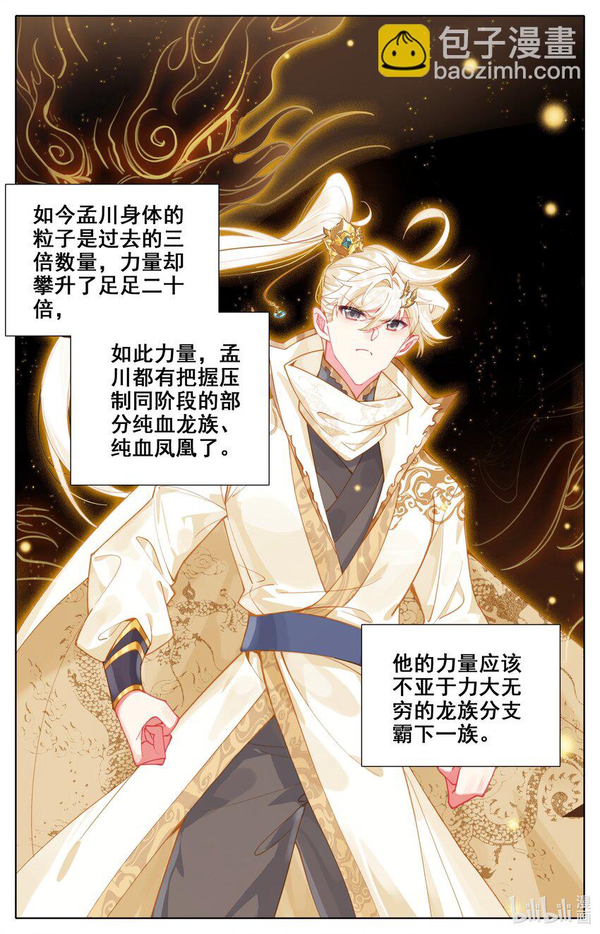 307 混洞内修行10