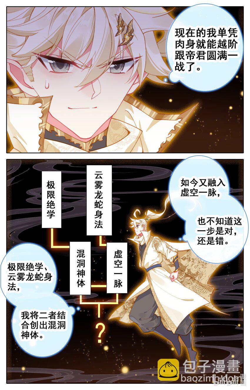 307 混洞内修行11