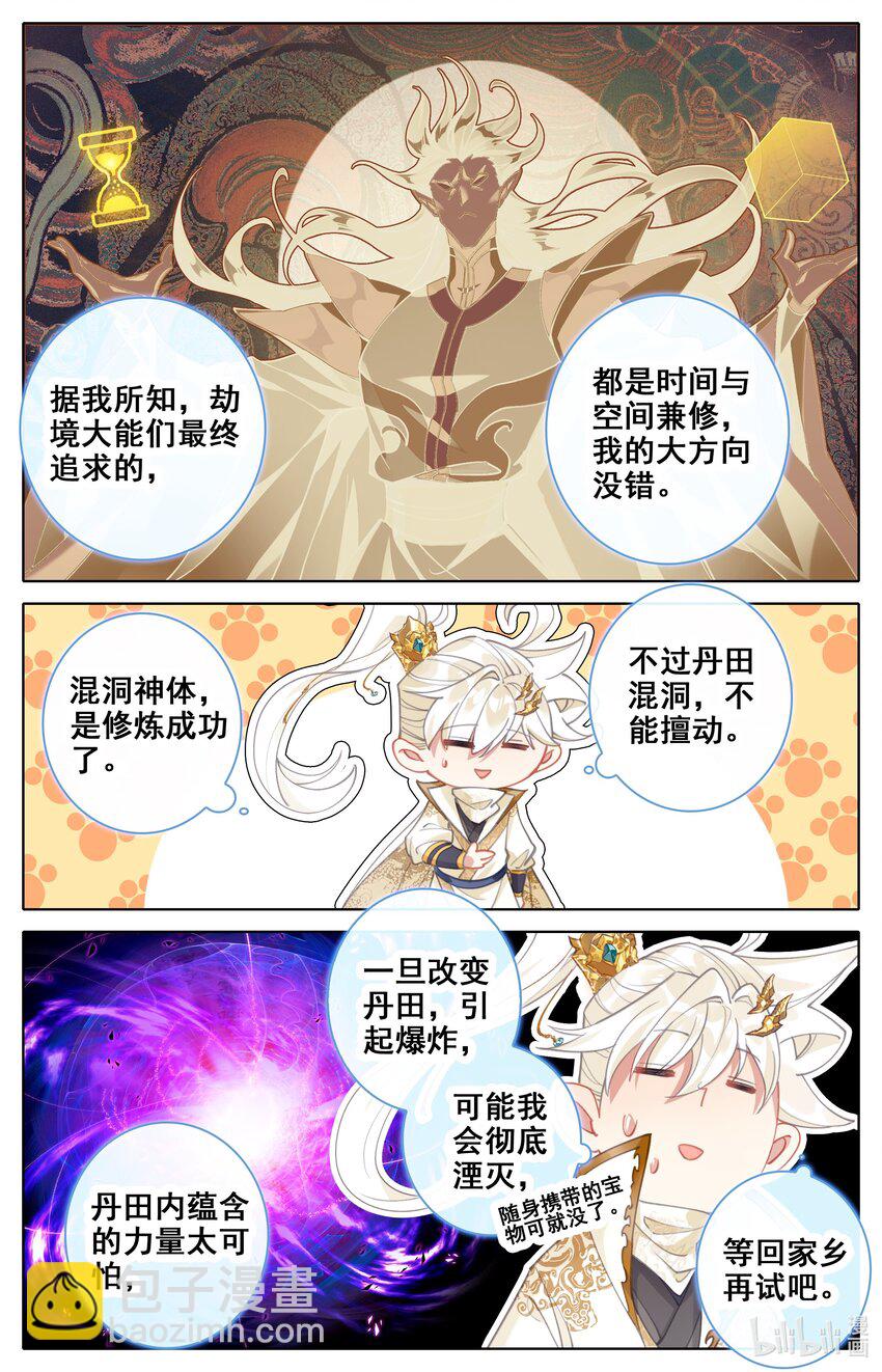 307 混洞内修行12