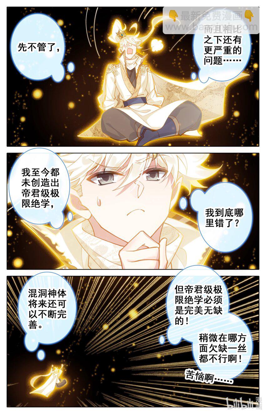 307 混洞内修行13