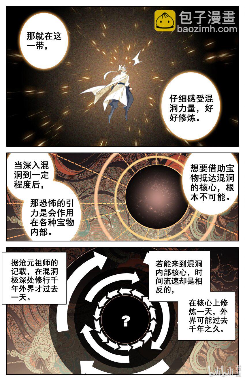 307 混洞内修行2