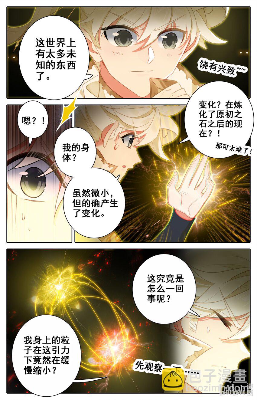 307 混洞内修行3