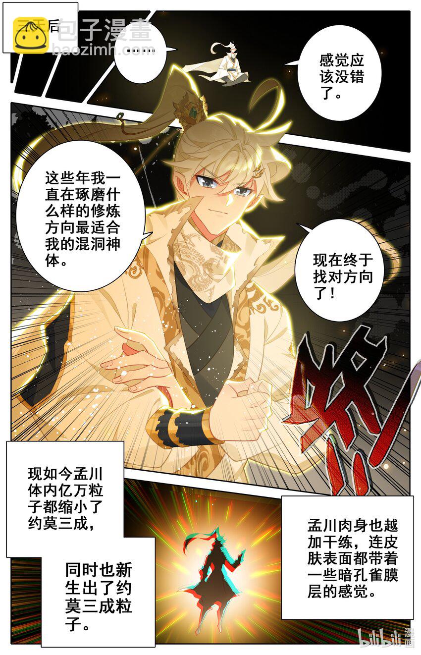 307 混洞内修行4