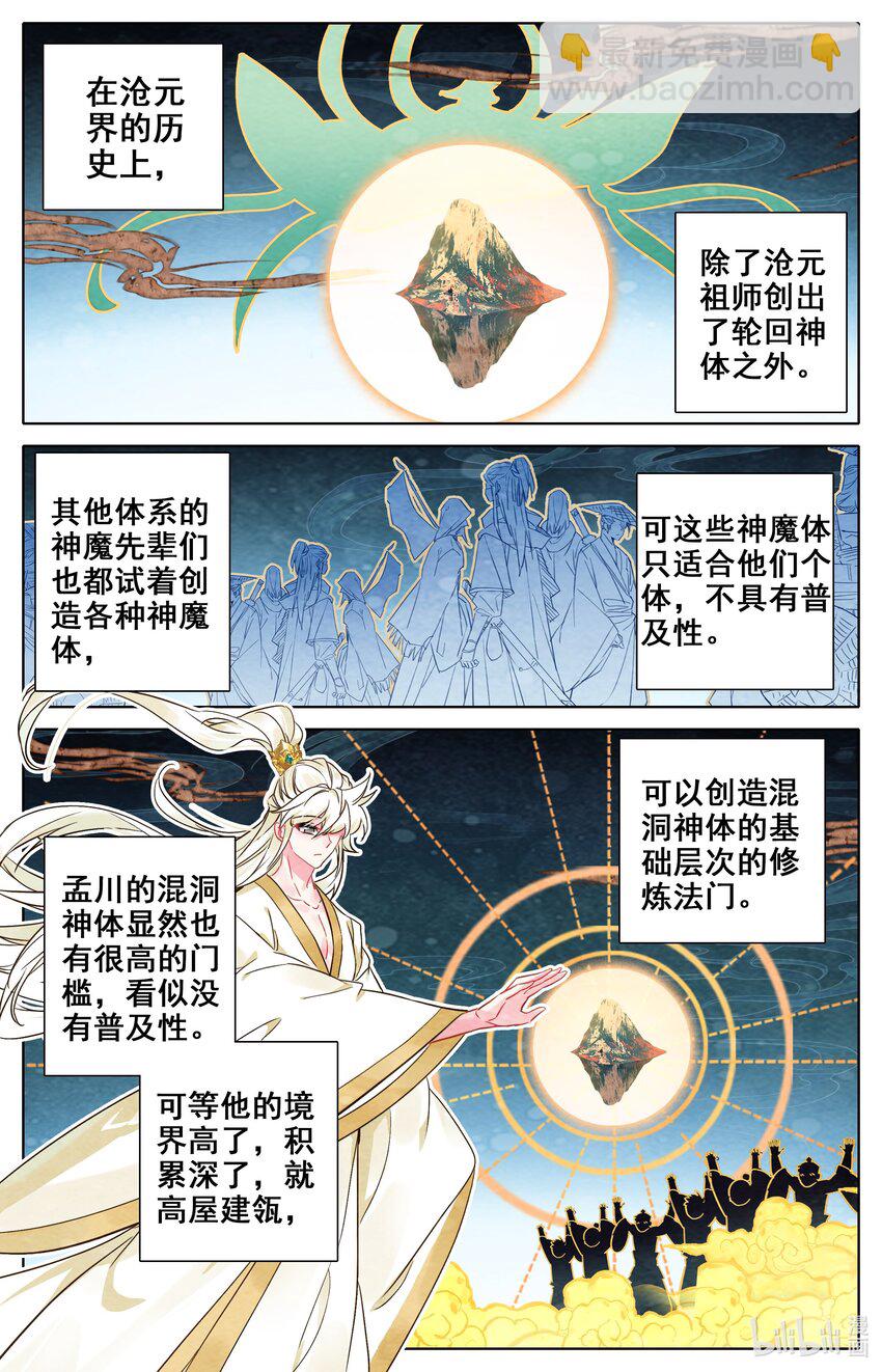 307 混洞内修行5