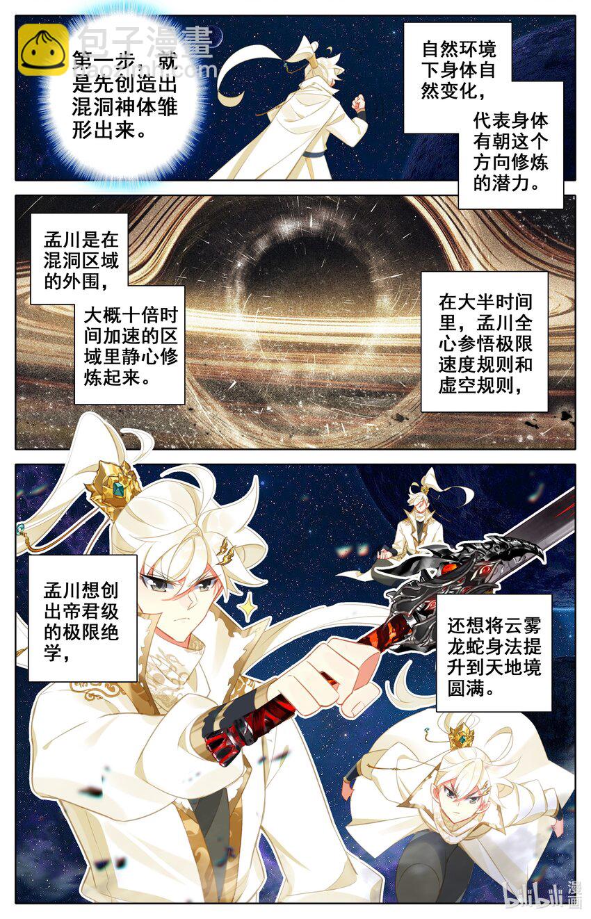 307 混洞内修行6