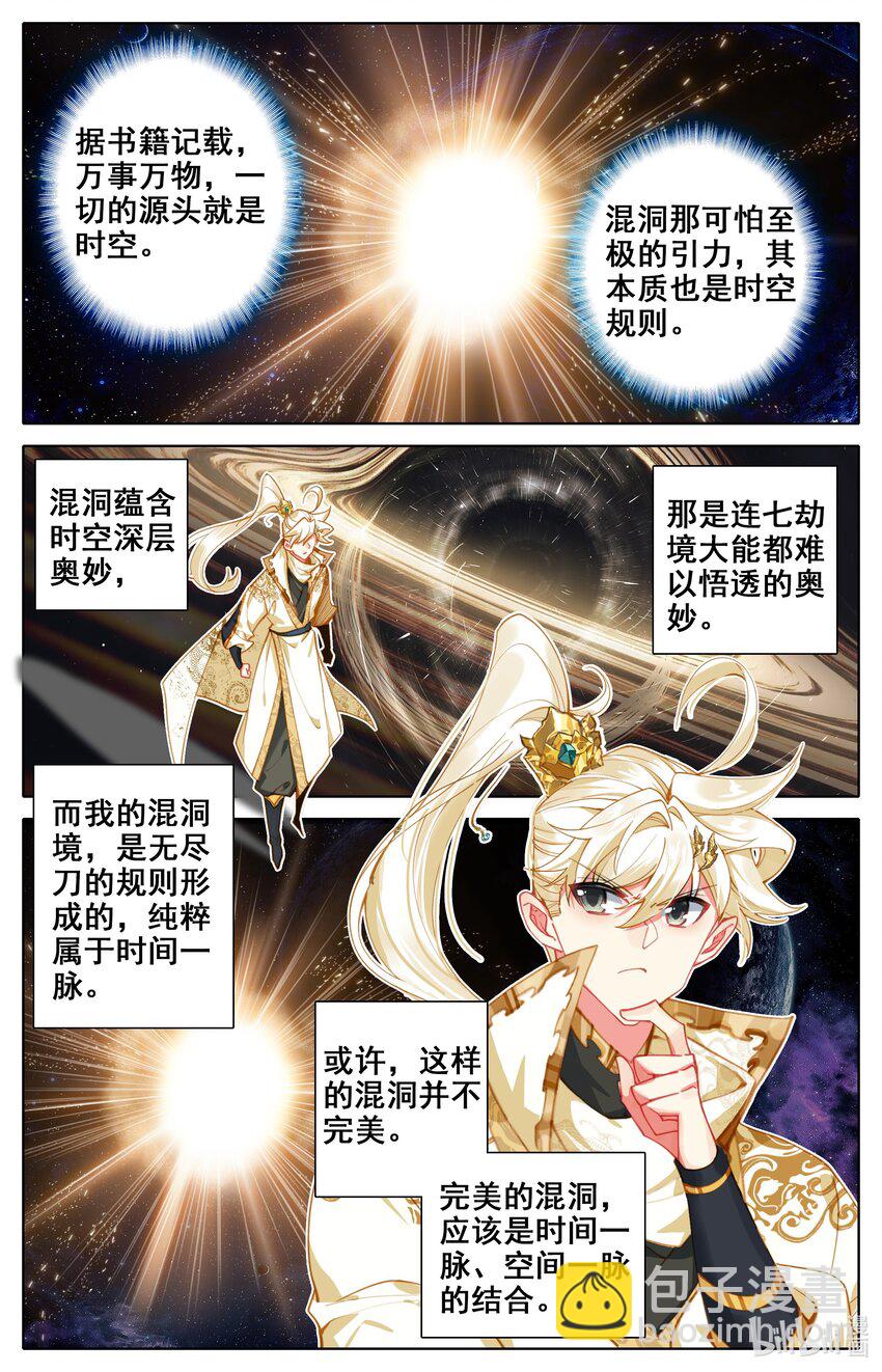 307 混洞内修行8