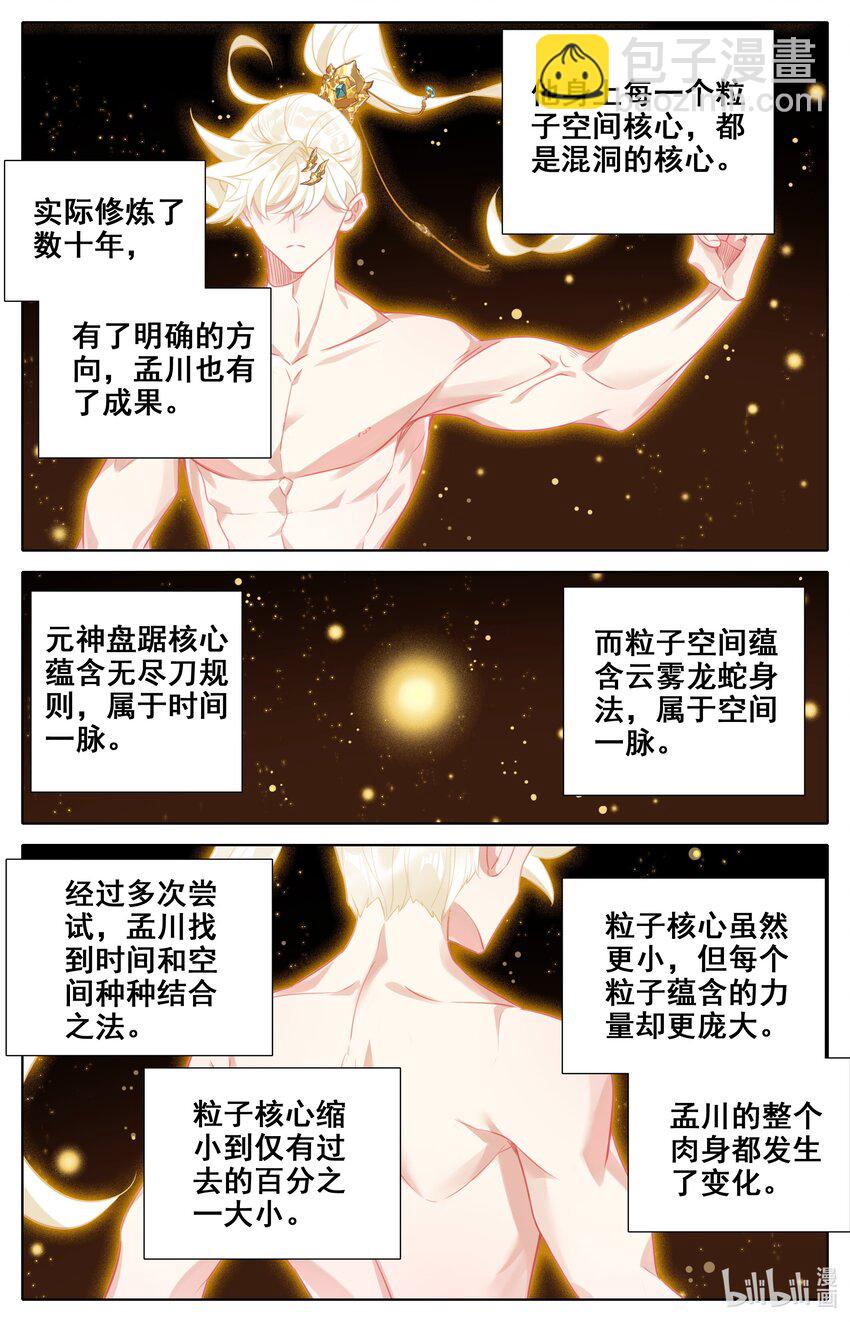 307 混洞内修行9