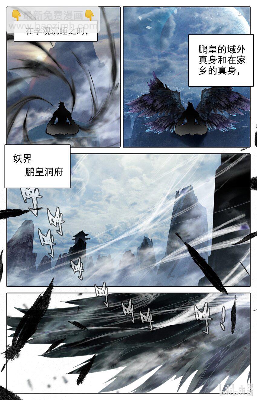 308 两个世界强者11