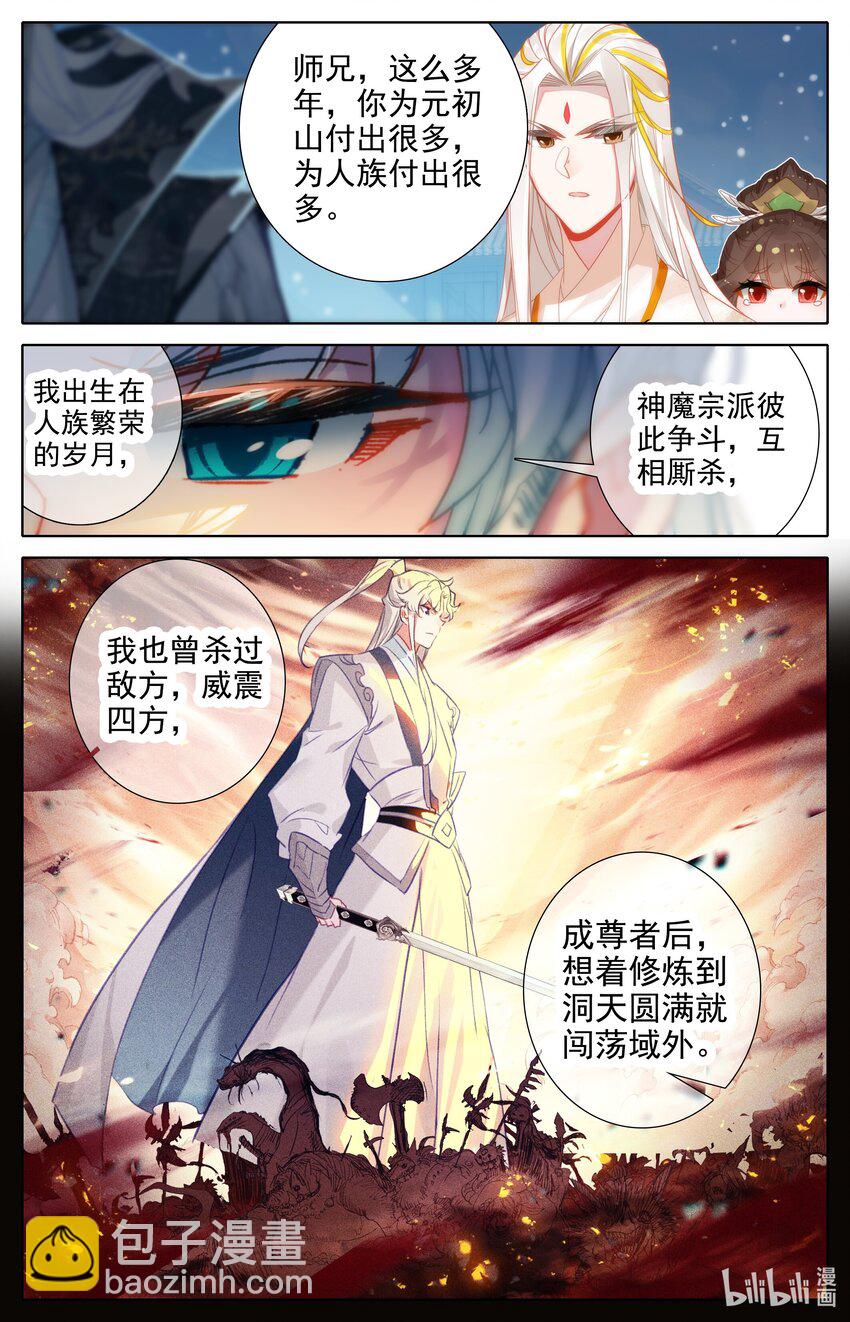 308 两个世界强者2