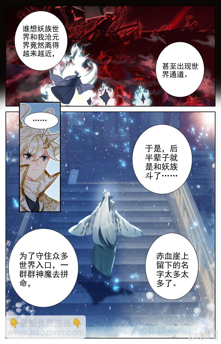 308 两个世界强者3