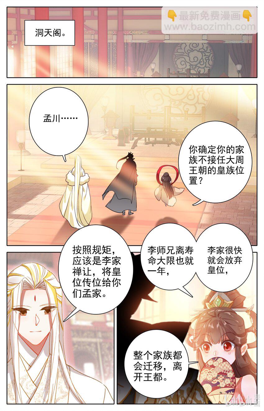308 两个世界强者7