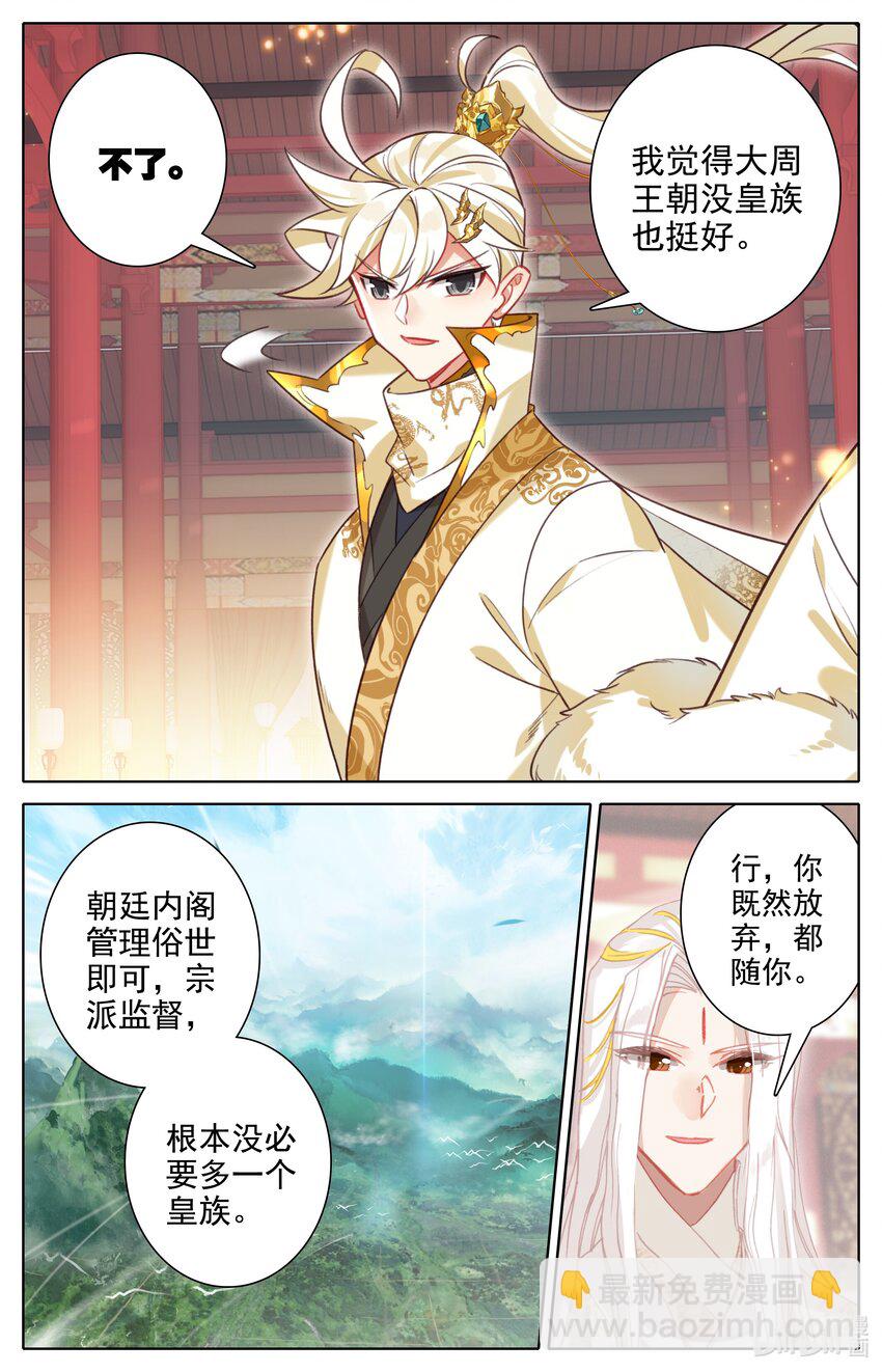 308 两个世界强者8