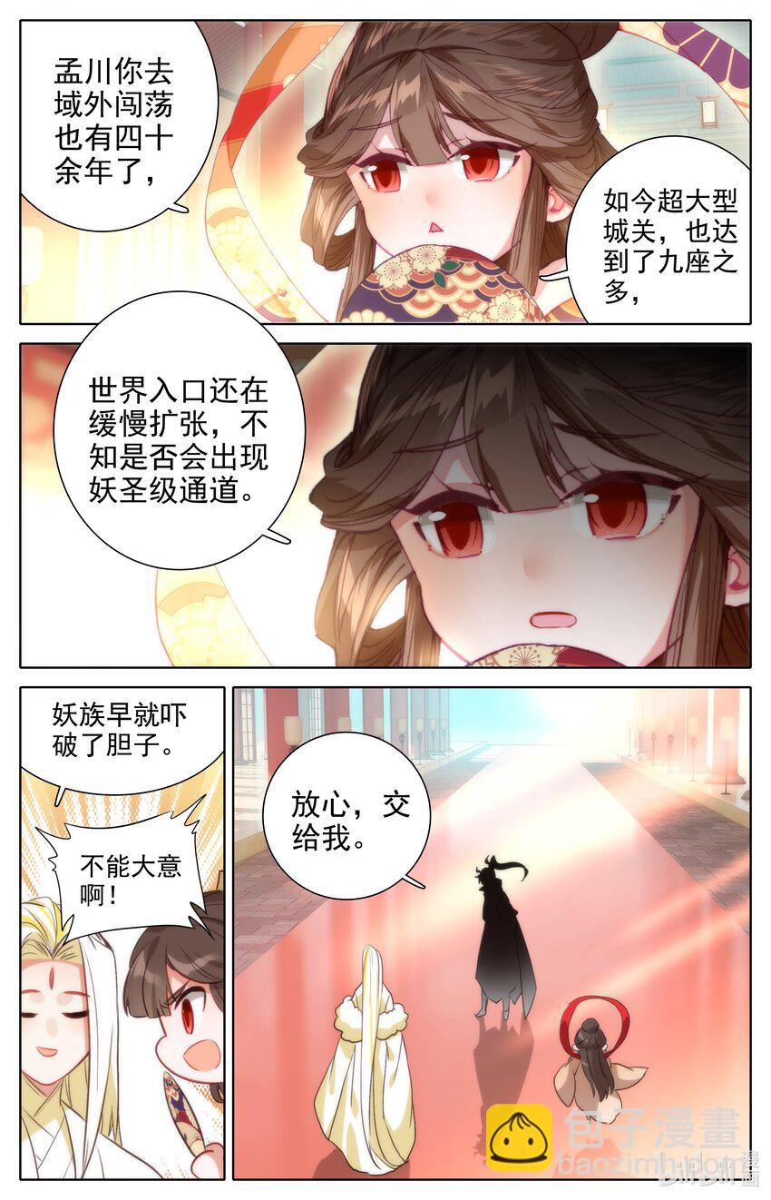 308 两个世界强者9