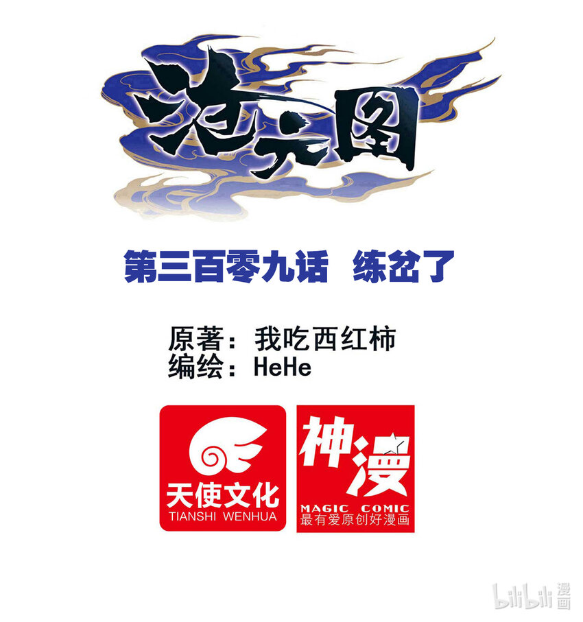 309 练岔了0